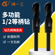 Heyi Work Multifunctional 1 2 class shank drill twist drill high speed steel full grinding small shank drill bit 12 5-50mm