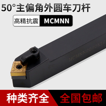 MCMNN Digital Control Car Sword Sword Sword Sword