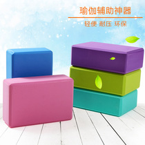 Supply Eva Yoga Brick High Density Environmentally Friendly Thickened Colour Yoga Bricks Yoga Dance Supplies Processing