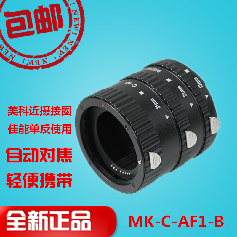 Meike MK-C-AF1-B Monocular Close-up Ring Autofocus Macro Adapter Ring Macro Close-up Ring