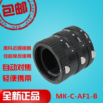 Mico MK-C-AF1-B SLR close-up ring auto-focus macro adapter ring macro close-up ring