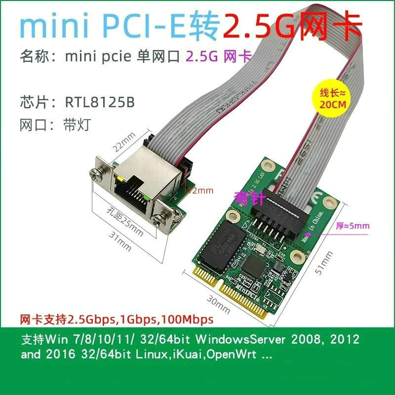 Mini Pcie Rtl8125B 2.5G/1000M to Rj45 Ethernet Adapter Ethernet Network Card