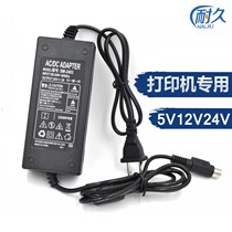 Portable thermal printer power cord barcode labeling machine adapter round hole two-patch 24V9V5V12V