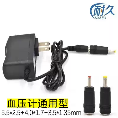Jiu'an electronic household blood pressure measuring instrument power cord adapter regulator arm sphygmomanometer machine universal DC6V