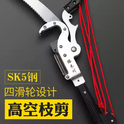 Taiwan imported high-branch shears horticultural fruit tree saw telescopic high-altitude pruning branch saw branch knife giant high-branch shears