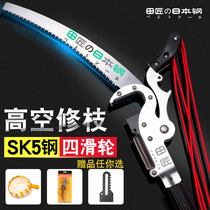 Imported high-branch shears telescopic high-altitude saw garden pruning fruit tree shears pruning shears special pruning tree branch artifact tool