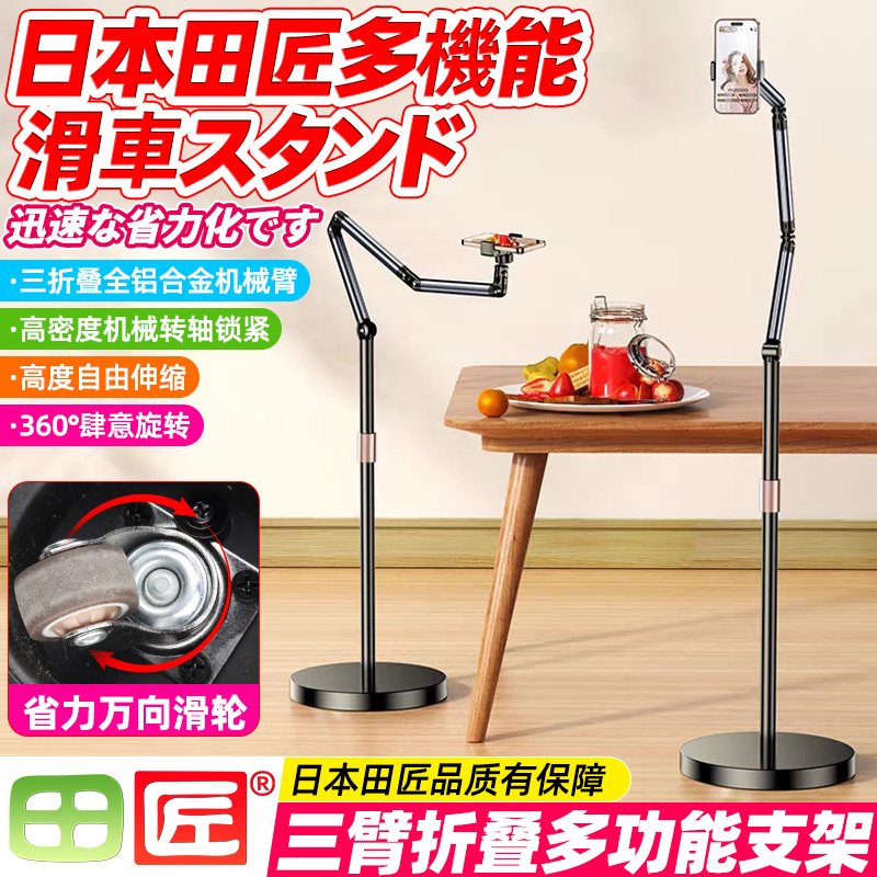 Tianjiang Universal Wheel Mobile Phone Stand Floor-Standing Multi-Function Support Stand for Overhead Shooting, Watching Shows, Hidden Bedside Lazy Stand