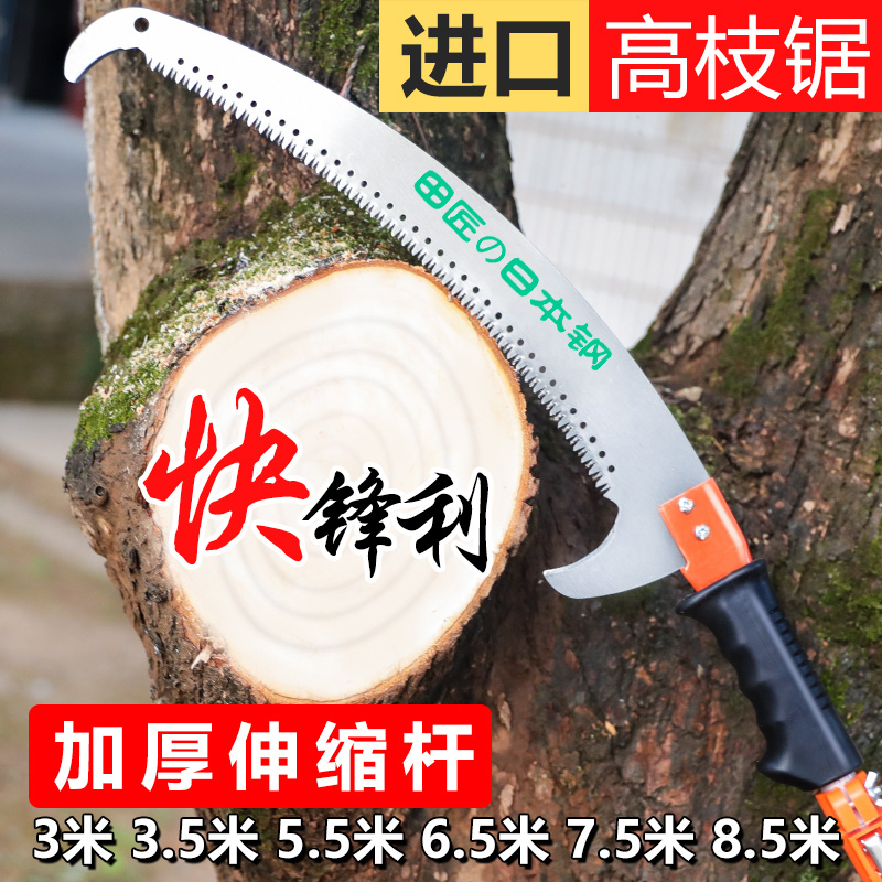 Tanakeshi SK 5 steel high - branch saw high - altitude saw branching garden forest fruit tree saw multifunctional hand saw