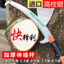 Field artisan SK5 steel high branch saw high altitude saw repair branch garden fruit tree sawdust with high branch saw multifunction hand saw