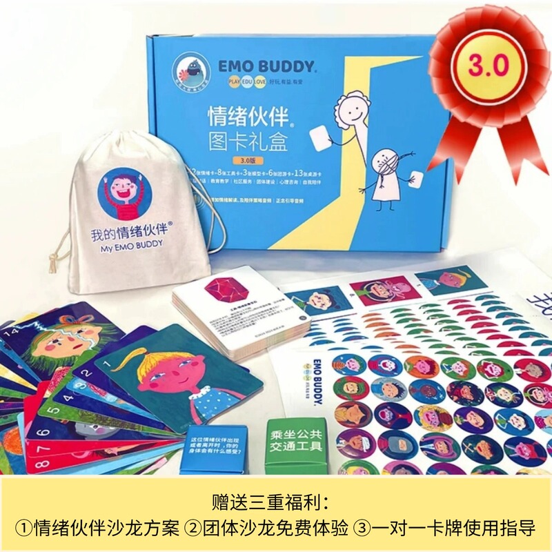 Parent-Child Game Card Emotional Companion Picture Card Gift Box Version 3.0 Uncle Ru Hua Salon Activity Psychological Group Therapy