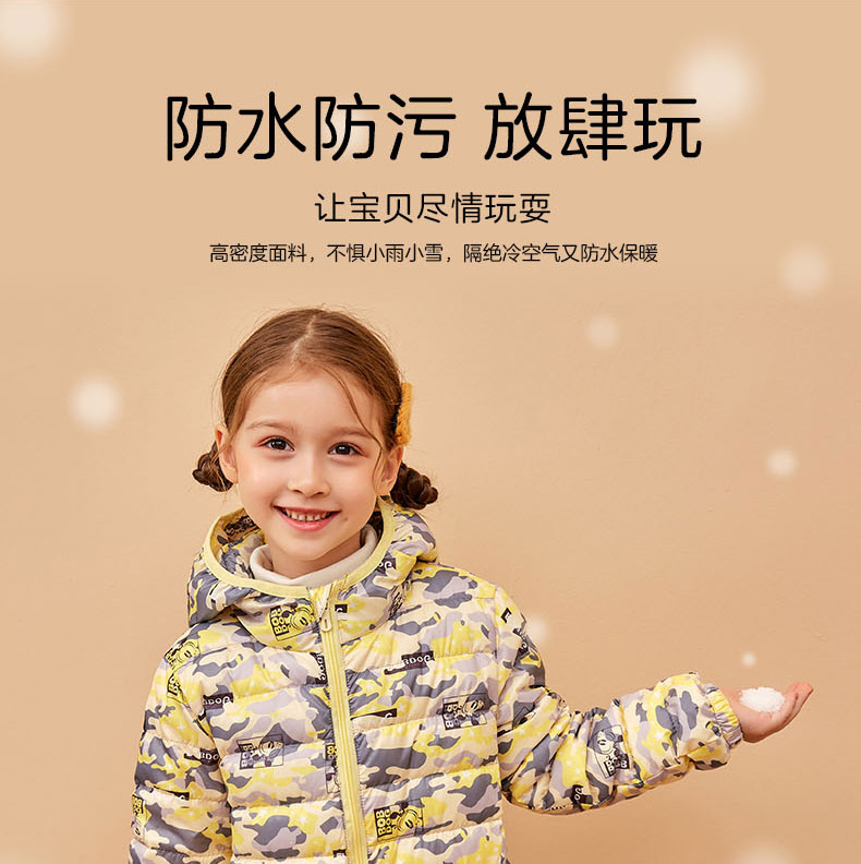 巴布豆 儿童 迷彩轻薄款 90白鸭绒羽绒服 图6