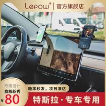 lepow Lepao Storage Storage Tesla model3Y Screen Mobile Phone Car Charging Original Buckle Bracket