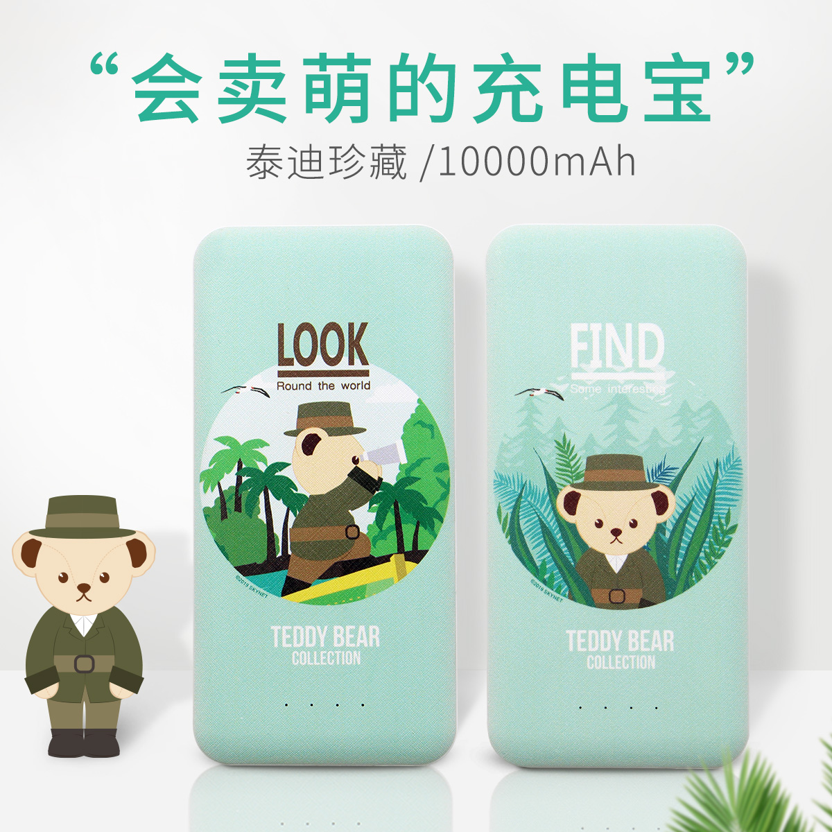 Teddy Treasured Adorable Cartoon Ultra Slim 10000 MAh Fast Charging Dual Output Mobile Charging Portable Action Power Fast Charging Portable Action Power Supply Special Suitable for Apple Xiaomi Huawei