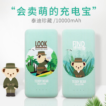 Teddy's collection of cute cartoon ultra-thin 10000 mA fast charging dual output charging treasure portable mobile power supply