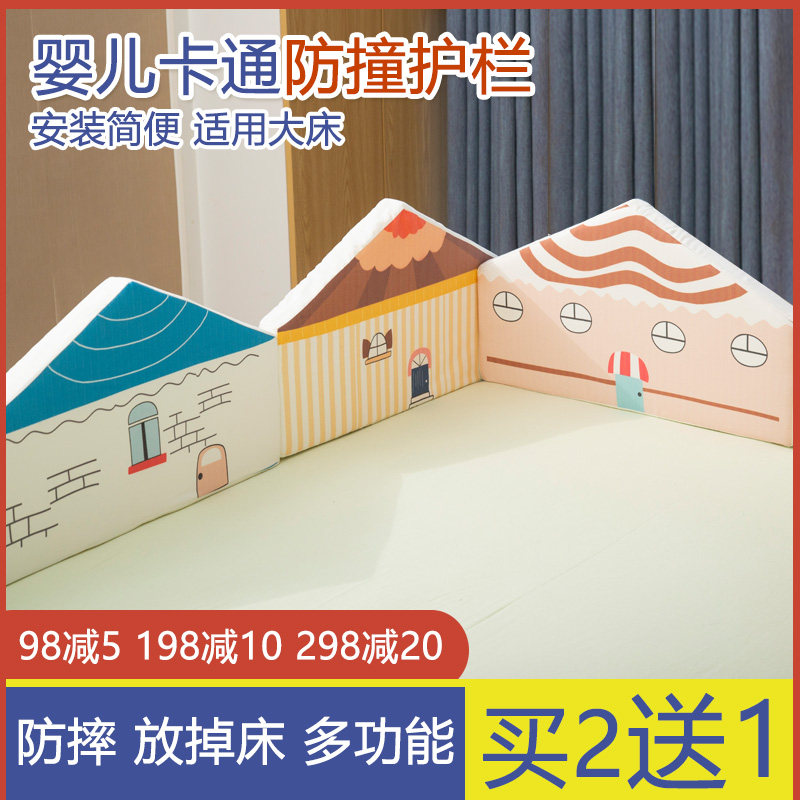 Simple Bed Fencing Baby Anti-Fall Bed Guard Rail Baby Bezel Children Bedside Guardrails Soft Bag Universal Bed Guardrails