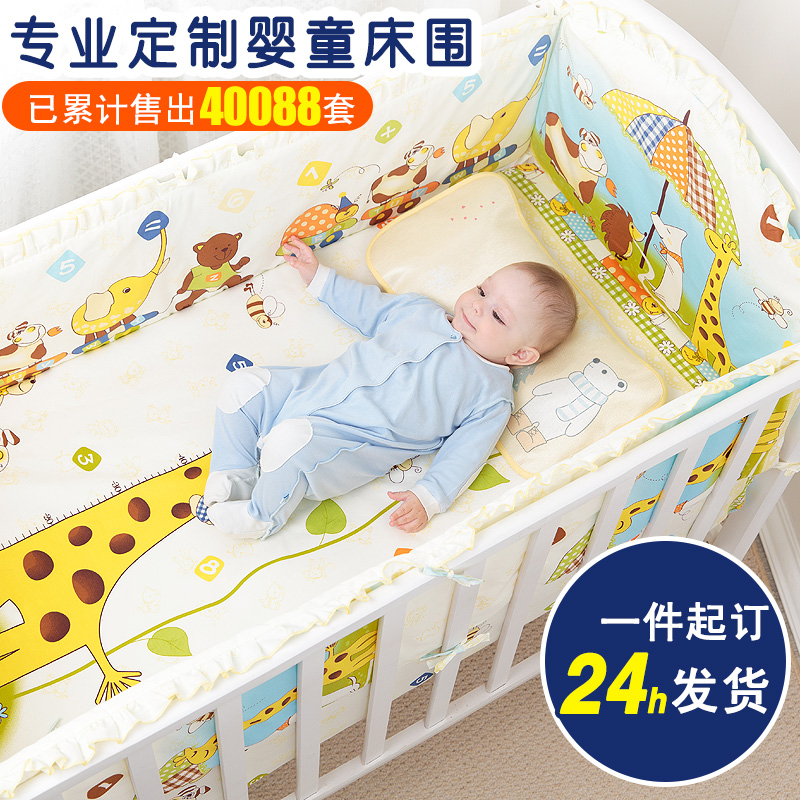 Baby bed cushion breathable anti-collision protection Bed cushion cotton kit disassembly and washing cartoon baby bedding four or five sets