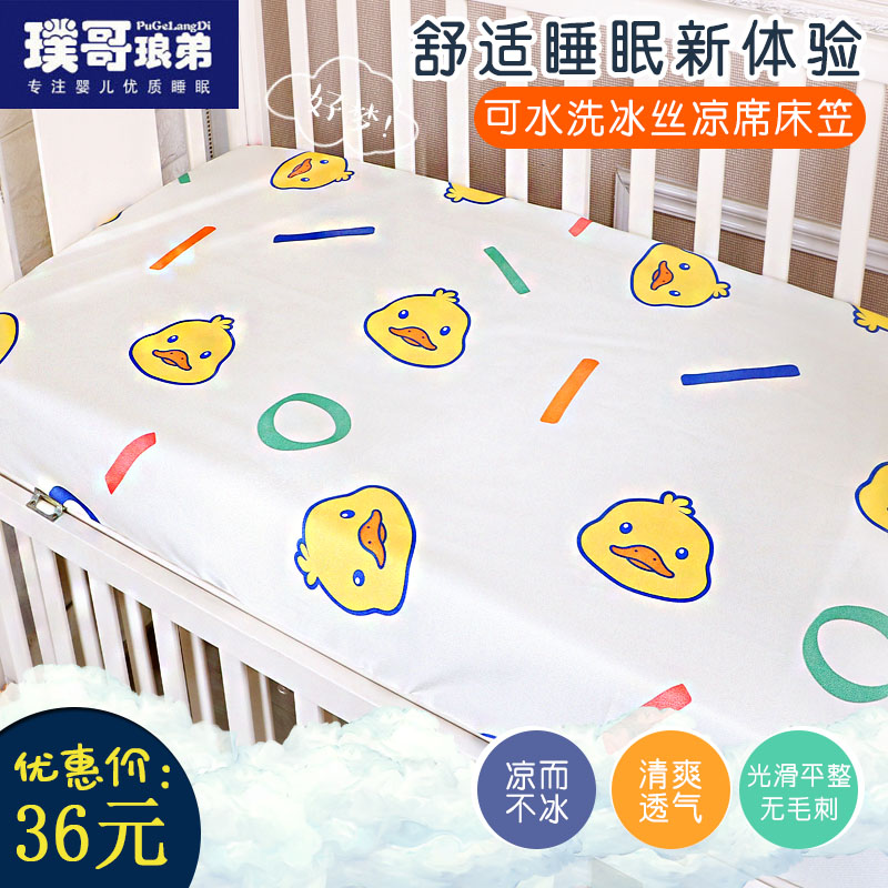 Summer crib cool mat bed Hat Icing Silk Mat Summer Cool Air Conditioning Room Bed Linen Kindergarten dedicated to cool mat bed hat