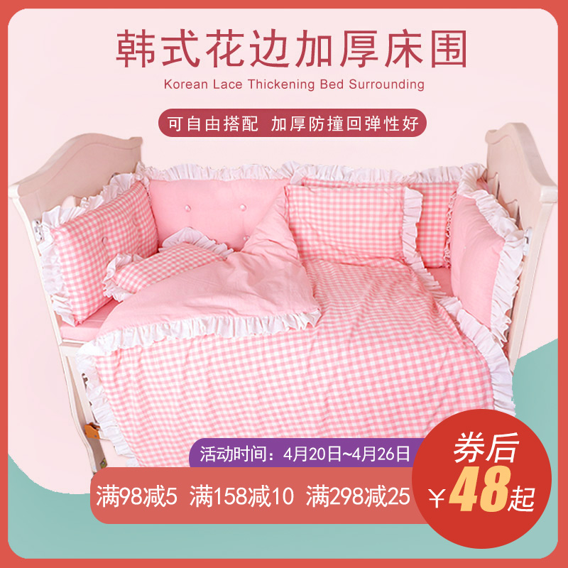 Set for Korean-style Children's beds walled pure cotton Anti-thickening Thickened Baby Crib for Accessories Sleeve Splicing All Season Universal