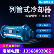 Hydraulic oil cooler GLC tubular heat exchanger radiator GLC2-1 3-1 7-2 1-2 6-3-3 5