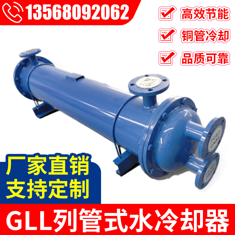 Gll Series Hydraulic Oil-Water Cooler Gll3-8/9/10/11 Heat Exchanger Specifically for Injection Molding Machines
