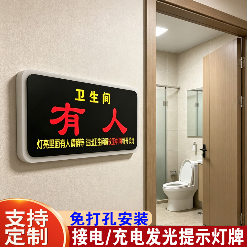 Restroom Occupied/Unoccupied Indicator Sign, Restroom Status Light Box, Door Sign Indicating Someone Is Using the Restroom Restroom Occupied/Unoccupied Indicator Sign, Restroom Status Light Box, Door Sign Indicating Someone Is Using the Restroom