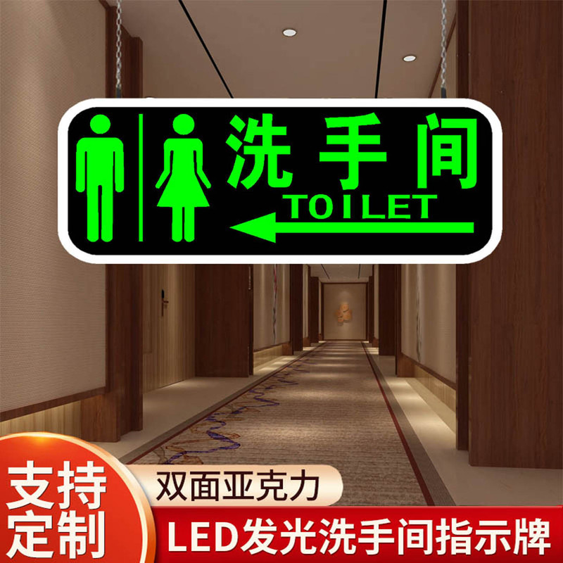 Bathroom Illuminated Signage, Restroom Sign, Light Box, Toilet Double-Sided Led Directional Hanging Sign Bathroom Illuminated Signage, Restroom Sign, Light Box, Toilet Double-Sided Led Directional Hanging Sign