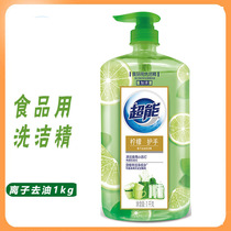 Super ion deoiling detergent 1kg1 bottle lemon hand care food with fruits and vegetables without residue no hand injury Family Pack