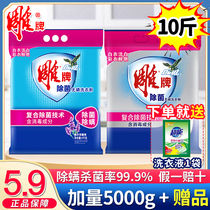 diaopai sterilization washing powder bulk 5kg machine dedicated fragrance lasting commercial household shi hui zhuang batch hair