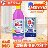 雕牌 84 кровоточащий агент белая одежда обычно удаляет Huang Zengbai, чтобы удалить туфли для восстановления для крашений, чтобы удалить плесень