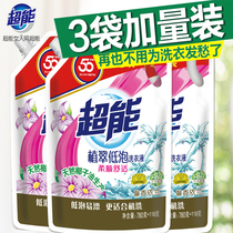 Super green green low foam soft and comfortable laundry detergent 780 118g three bags plus quantity Thanksgiving packing Yilan fragrance