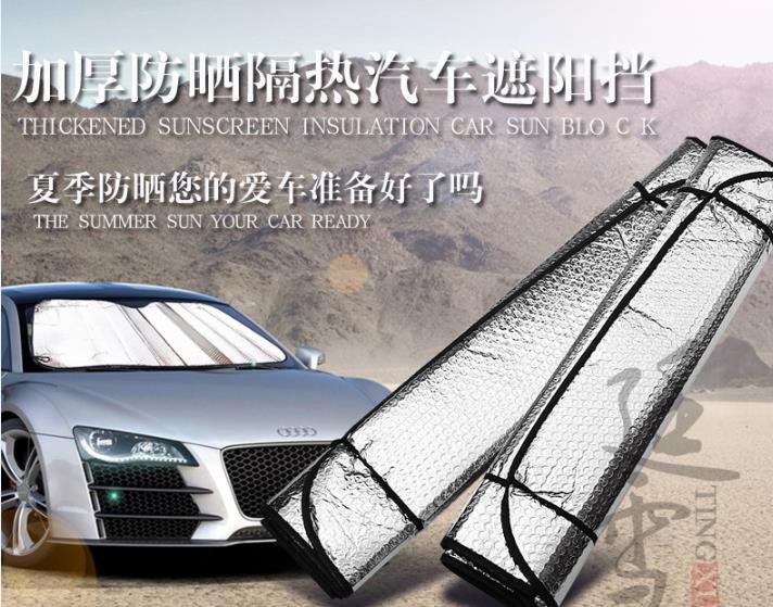 Dongfeng FAW Guangben Advanced shading shield Car shading baffling light cushion front gear wind glass sunscreen heat insulation cushion film