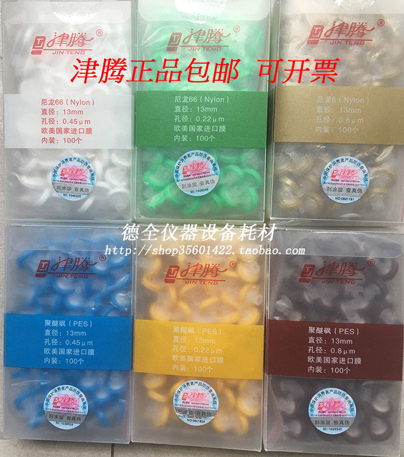 Zinteng Needle Filter Filter Water System PES Organic Nylon 13 25mm Filter Head 0 22 0 45 0 8