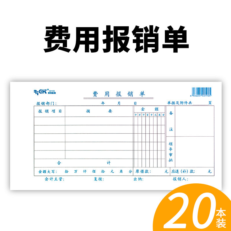 [USD 7.58] Wright Financial Reimbursement Form Reimbursement Form