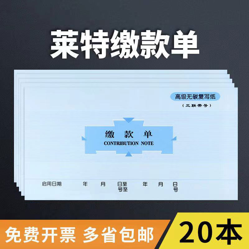 The Wright paid-up single 5008 carbless rewritten triple 48K triplex multicolumn paid-up single with a pad for writing board documents-Taobao
