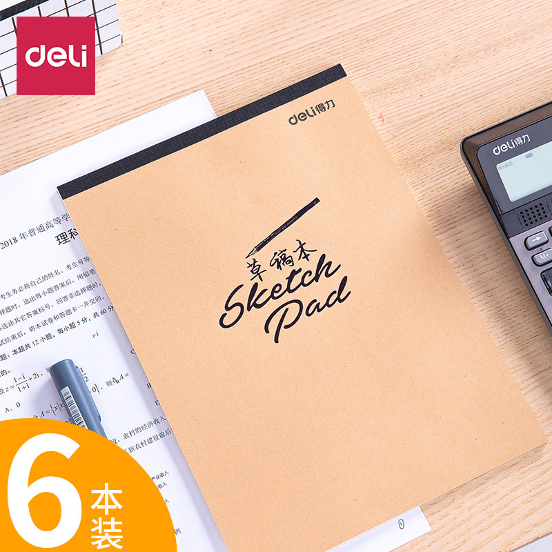 Right-hand draft paper draft This student thickened blank mathematical calculus beat draft rice yellow white cloud paper manuscript paper 7709 