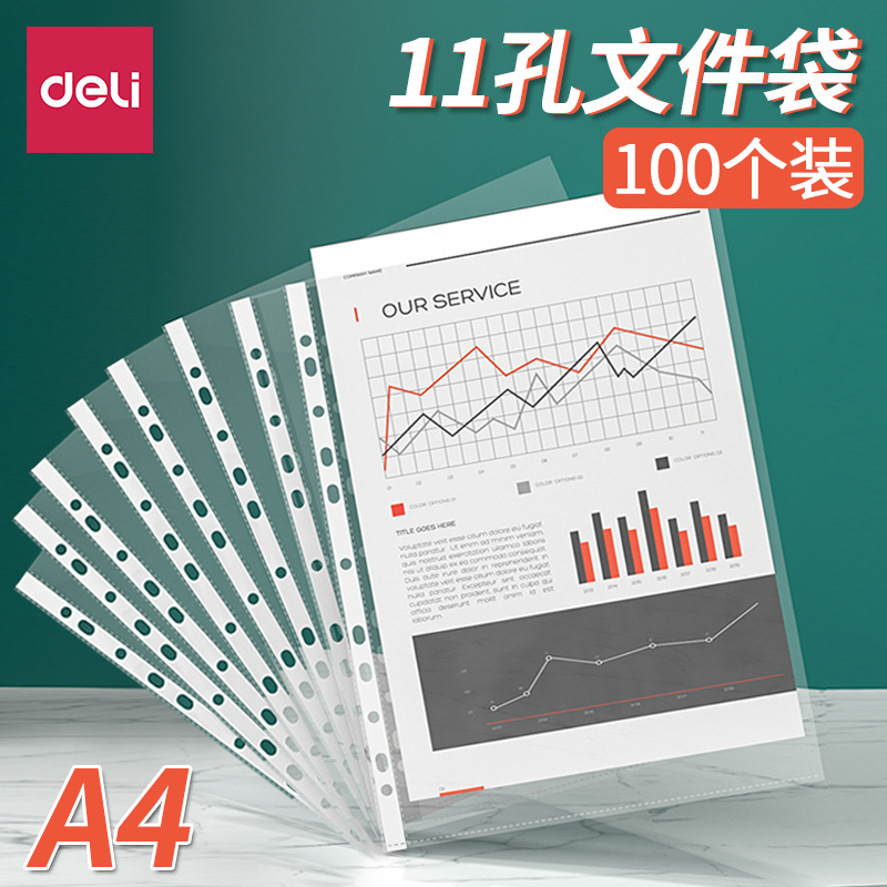 Able a4 file bag 11 holes loose leaf inserts bag fast clip file sleeve thickened waterproof transparent protective film 5710-Taobao