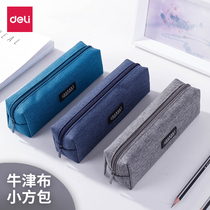 Deli Stationery 66683 creative simple canvas pen bag large capacity student pencil bag solid color cute pencil bag