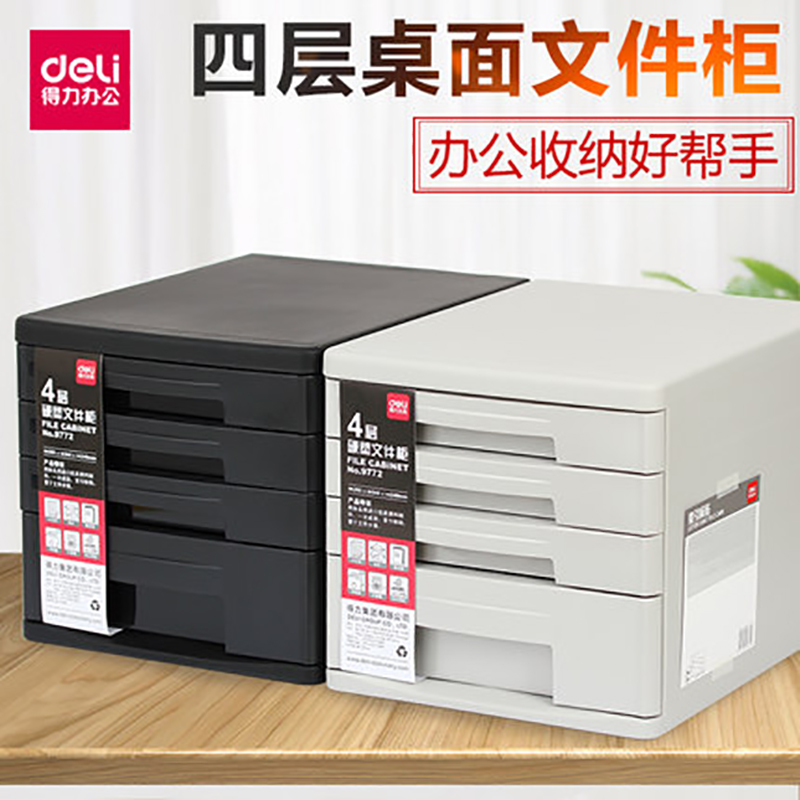 The 4 - floor drawer of the 4 - floor desktop file cabinet contains plastic black plastic on the high - force 9772 file cabinet 4 - floor desktop file cabinet