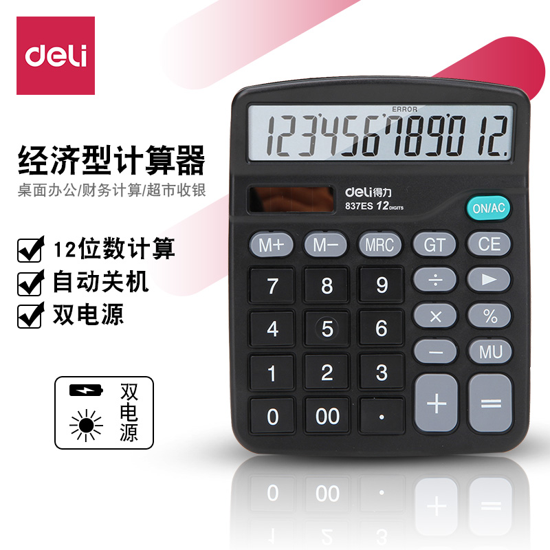 The Right-hand 837ES Economy Type Calculator Dual Drive Battery Solar Calculator Financial Accounting Office Supplies-Taobao