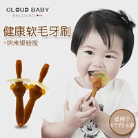 Yuner bé teether bé 1-2-3 tuổi nano bạc trẻ em silicone đào tạo bàn chải tóc mềm bàn chải đánh răng sữa - Gutta-percha / Toothbrsuh / Kem đánh răng kem đánh răng cho bé 2 tuổi