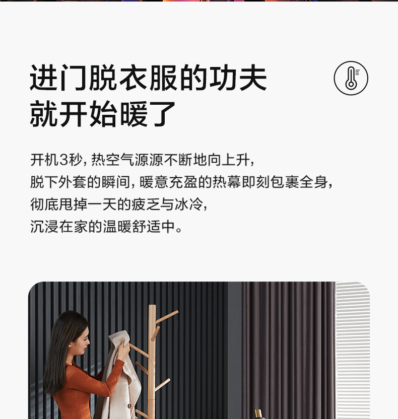 艾美特 踢脚线取暖器 移动地暖 全屋取暖 图5