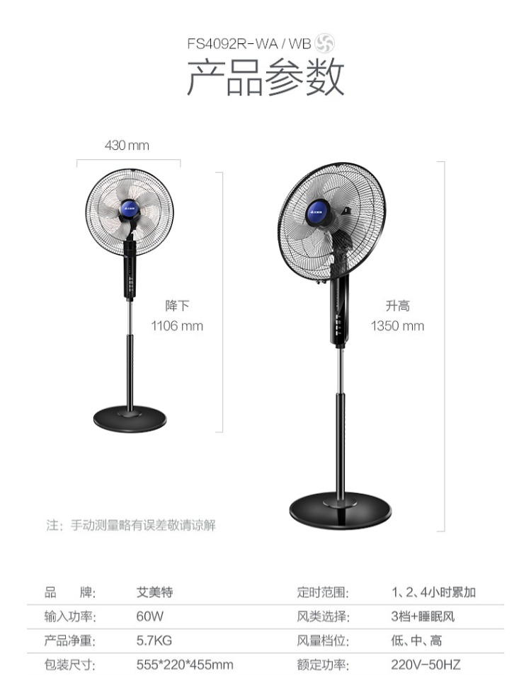 quạt honjianda Quạt điện Emmett máy tính để bàn nhà điều khiển từ xa Quạt 16 inch quạt sàn im lặng FS4092R cửa hàng chính thức - Quạt điện quat tran dep