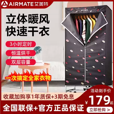 Emmett dryer Household small quick-drying clothes dryer Large capacity drying machine Clothes power saving sterilization baby