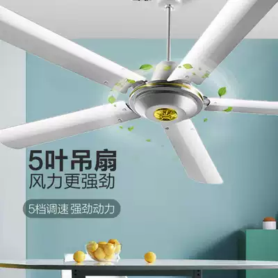 Emmett ceiling fan high-power five-leaf silent ceiling fan 56 inch factory household living room electric fan FZ5609