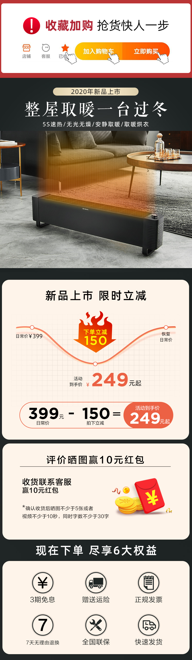 艾美特 踢脚线取暖器 移动地暖 全屋取暖 图1