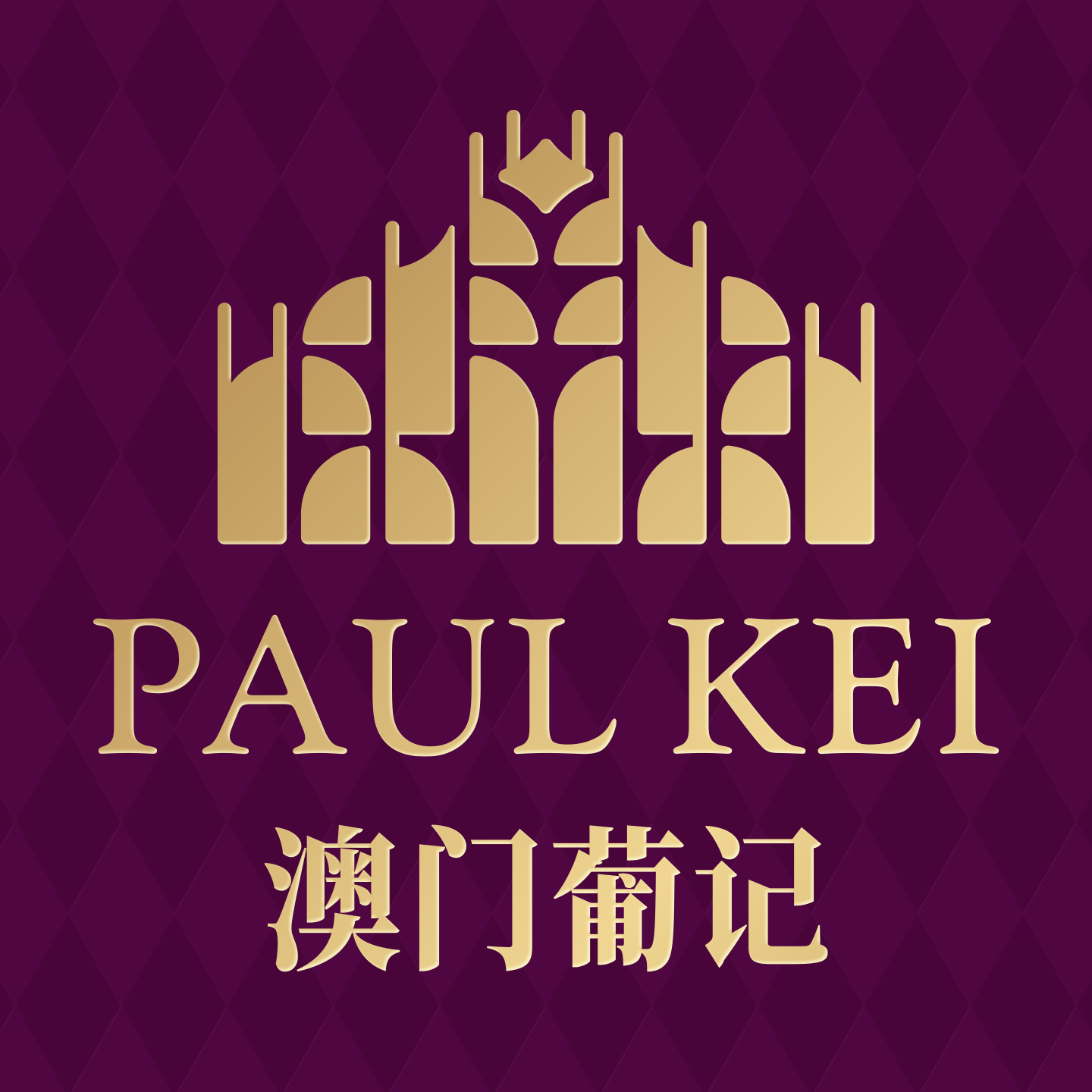 葡记旗舰店