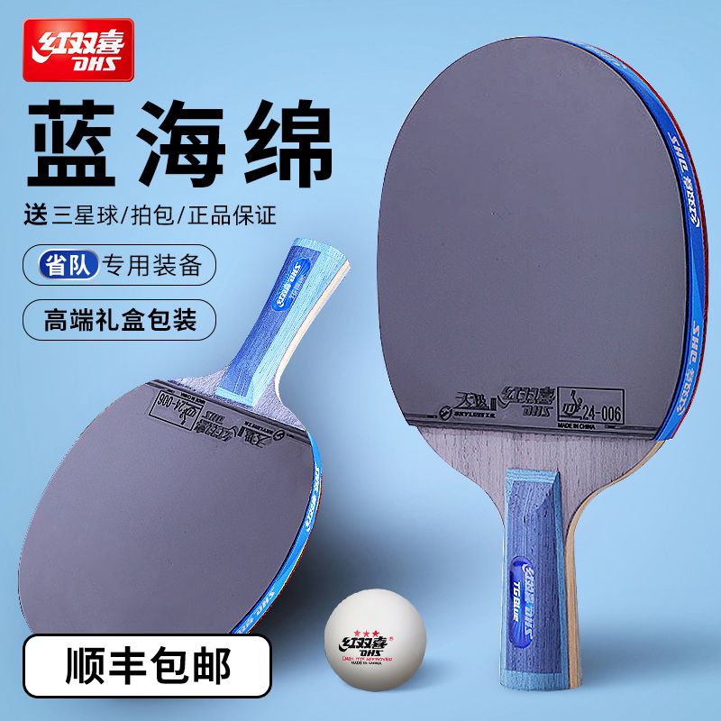 Red Biking Table Tennis Bat Professional Class Soldier Racket High Elastic Single Pat Suit Crossstraight Beat the finished shot extremely blue