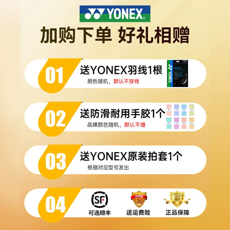 Венсу Yonex ракетка для бадминтона 3AX88S новый цвет Tianaxe 88d Pro профессиональные двойные yy официальный сайт подлинные