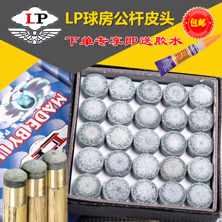 LP leather head Snoke billiard club small scalp head Black eight 8 large head billiard club leather head ball room male rod gun head