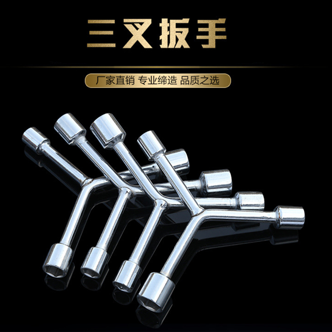 Three-fork sleeve wrench lengthened Y-type outer hexagonal sleeve plate hand professional replacement bench ball table cloth tool